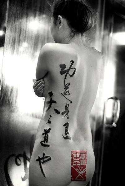 Tatuaggio Fianco Scritte Schiena Caratteri di Tattoo Temple