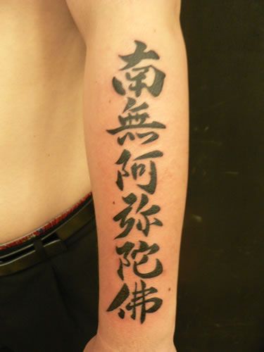 Tatuaggio Braccio Scritte Caratteri di M Crow Tattoo
