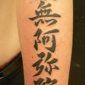 Arm Leuchtturm Fonts tattoo von M Crow Tattoo
