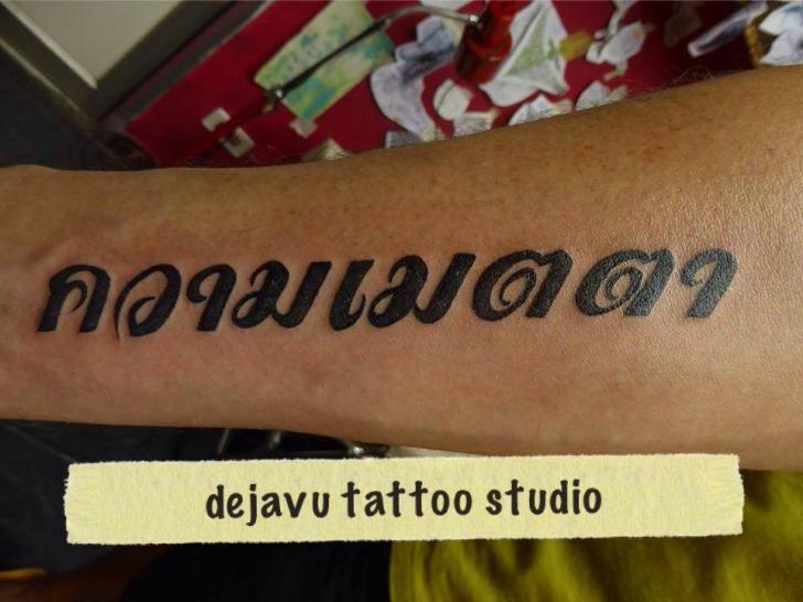 Tatuaggio Braccio Scritte di Dejavu Tattoo Studio